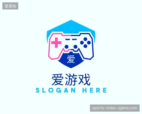 探索爱游戏官方入口